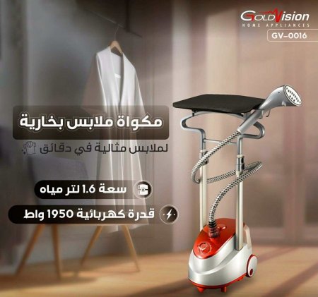مكوى ملابس بخار ستاند مع طاوله ماركة Goldvision